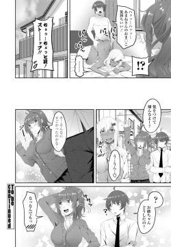 Page 112 of COMIC Penguin Club 2020-05