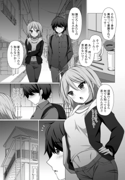 Page 201 of COMIC Penguin Club 2020-05