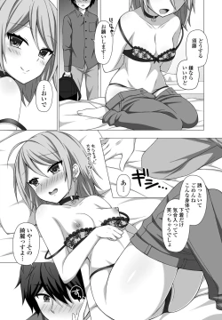 Page 203 of COMIC Penguin Club 2020-05