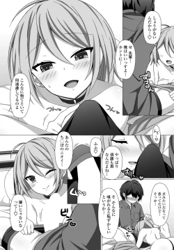 Page 206 of COMIC Penguin Club 2020-05