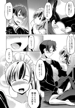 Page 230 of COMIC Penguin Club 2020-05