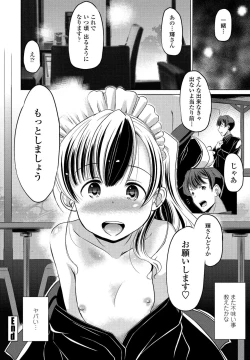 Page 236 of COMIC Penguin Club 2020-05