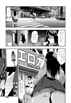 Page 241 of COMIC Penguin Club 2020-05