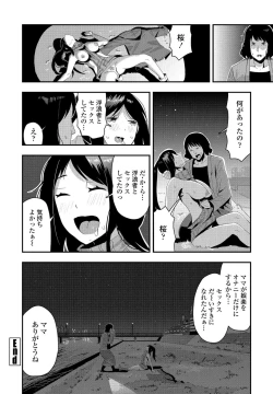 Page 258 of COMIC Penguin Club 2020-05