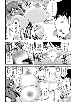 Page 334 of COMIC Penguin Club 2020-05