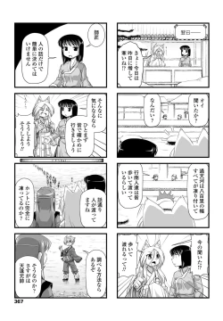 Page 369 of COMIC Penguin Club 2020-05