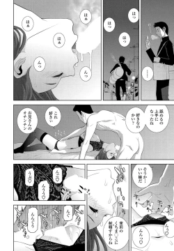 Page 82 of COMIC Penguin Club 2020-05