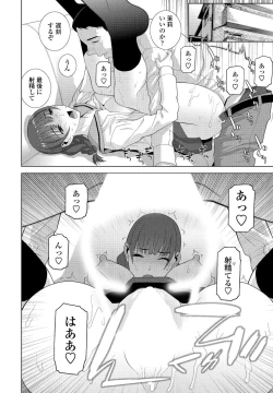 Page 88 of COMIC Penguin Club 2020-05