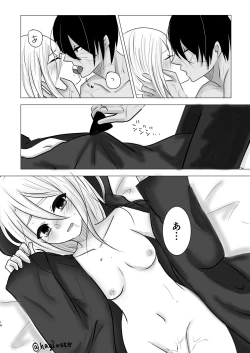 Page 13 of Koou suru Taion