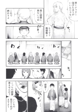 Page 12 of Kanmusu Jukujo