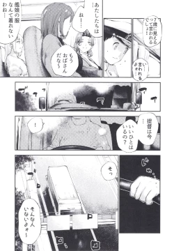 Page 5 of Kanmusu Jukujo