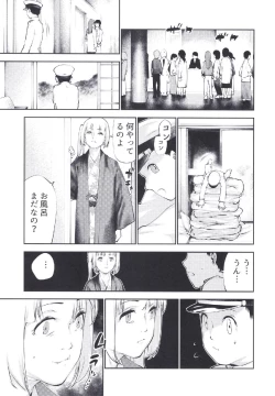 Page 7 of Kanmusu Jukujo