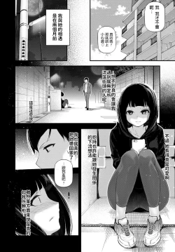 Page 6 of Love Me Darling