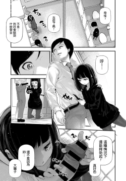 Page 9 of Love Me Darling