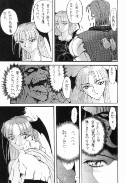 Page 24 of Suki Suki Tei II