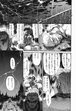 Page 2 of Suki Suki Tei II