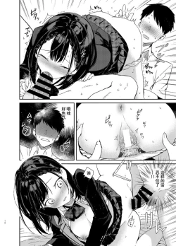 Page 12 of Jishou Bitchno Osananajimi ni Tekagen Nashi Ecchi