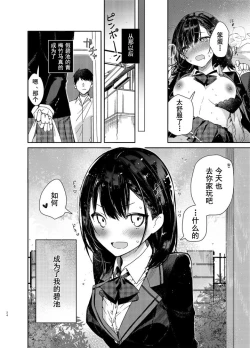 Page 24 of Jishou Bitchno Osananajimi ni Tekagen Nashi Ecchi