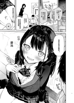 Page 5 of Jishou Bitchno Osananajimi ni Tekagen Nashi Ecchi