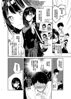 Page 6 of Jishou Bitchno Osananajimi ni Tekagen Nashi Ecchi