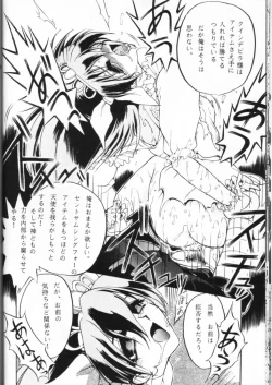 Page 16 of Suki Suki Tei San Ban Kan