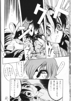 Page 18 of Suki Suki Tei San Ban Kan