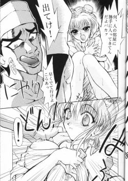 Page 23 of Suki Suki Tei San Ban Kan