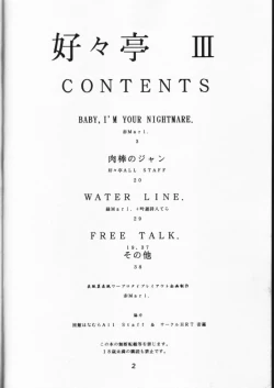 Page 2 of Suki Suki Tei San Ban Kan