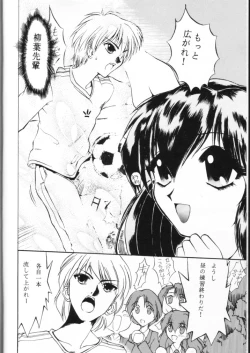 Page 4 of Suki Suki Tei San Ban Kan