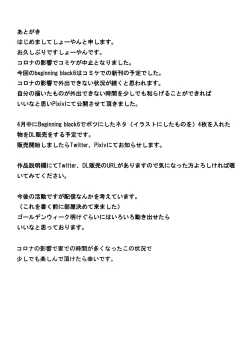 Page 32 of Beginning black6