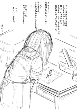 Page 17 of Houkago no Kyoushitsu de Kouhai to Ge