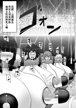 Page 5 of Milk Capture