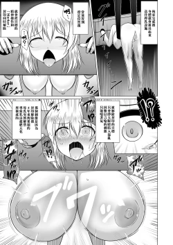 Page 9 of Milk Capture