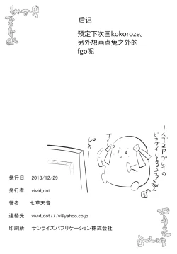 Page 21 of Senpai to Yuri ni Mezameru Hon