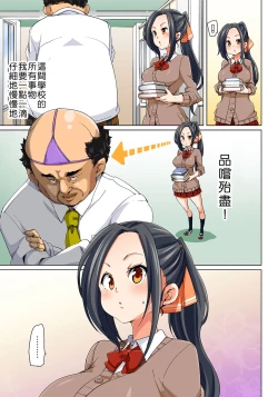 Page 167 of Hattara Yarechau!? Ero Seal ~Wagamama JK no Asoko o Tatta 117