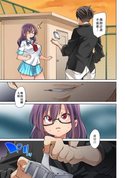 Page 431 of Hattara Yarechau!? Ero Seal ~Wagamama JK no Asoko o Tatta 117