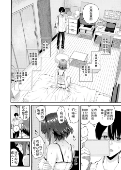 Page 10 of Tachiai 2