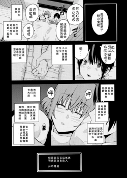 Page 21 of Tachiai 2