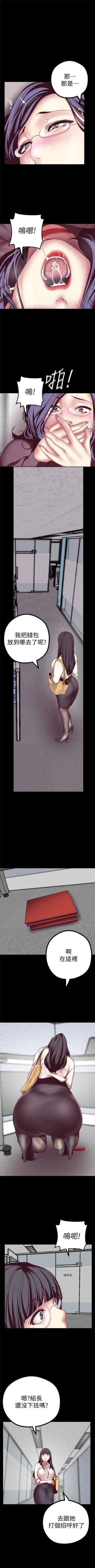 Page 106 of 美丽新世界 1-10 中文翻译 （更新中）