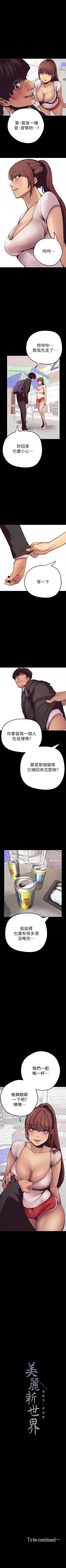 Page 28 of 美丽新世界 1-10 中文翻译 （更新中）