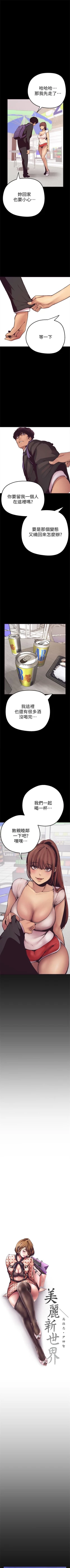 Page 29 of 美丽新世界 1-10 中文翻译 （更新中）