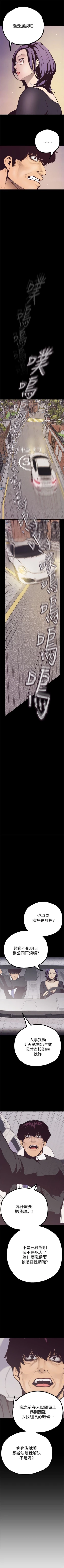 Page 56 of 美丽新世界 1-10 中文翻译 （更新中）