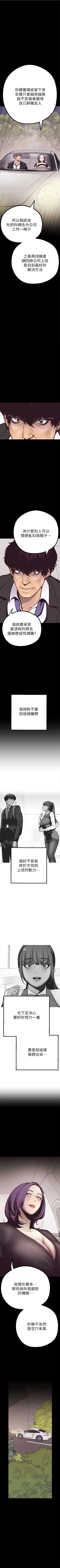 Page 59 of 美丽新世界 1-10 中文翻译 （更新中）