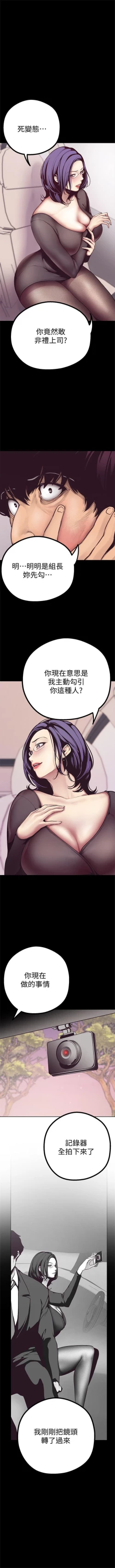 Page 64 of 美丽新世界 1-10 中文翻译 （更新中）