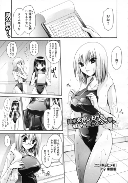 Page 106 of COMIC Megastore H 2009-07