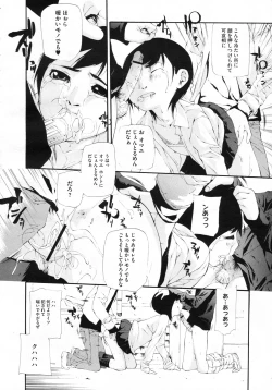 Page 159 of COMIC Megastore H 2009-07