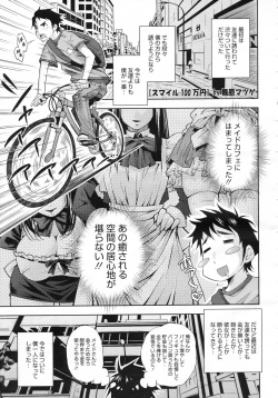 Page 16 of COMIC Megastore H 2009-07