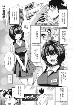 Page 232 of COMIC Megastore H 2009-07