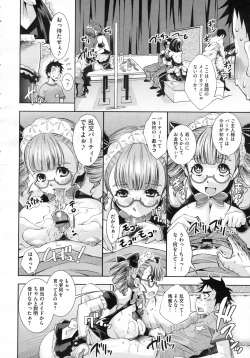 Page 23 of COMIC Megastore H 2009-07