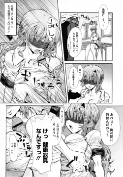 Page 285 of COMIC Megastore H 2009-07